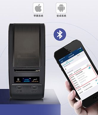 固定資產(chǎn)移動(dòng)標(biāo)簽打印機(jī)