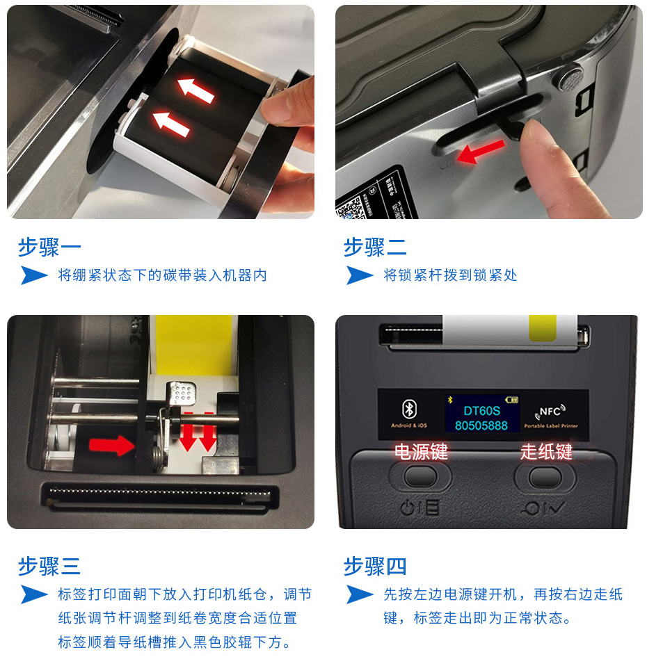 固定資產(chǎn)移動(dòng)標(biāo)簽打印機(jī)