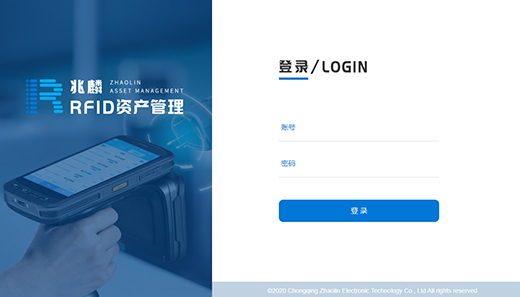 固定資產管理軟件