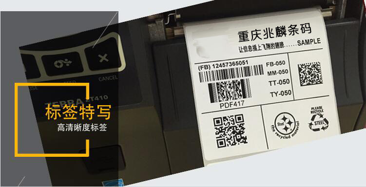 兆麟標(biāo)簽特寫