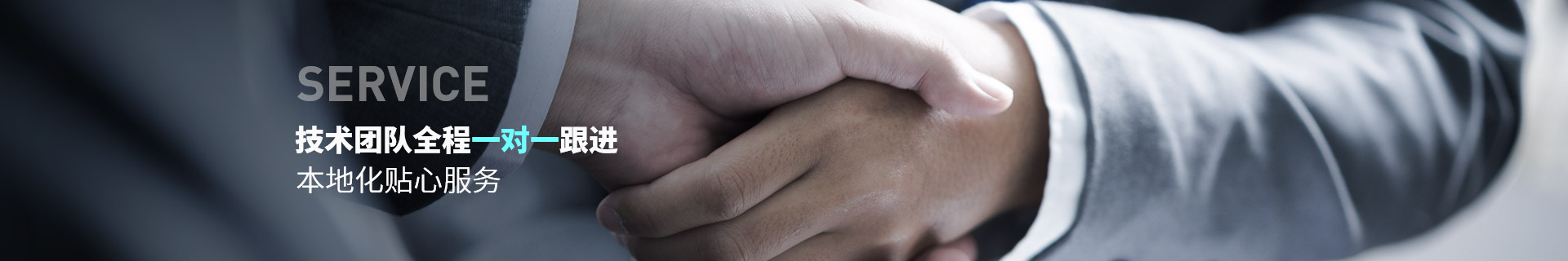 兆麟 技術(shù)團隊全程一對一跟進